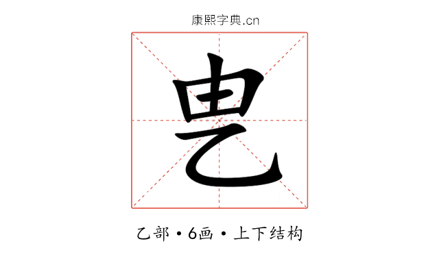 㐕