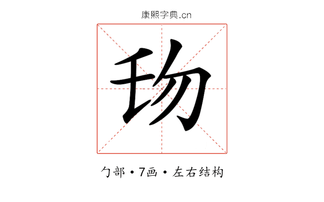 𠣔