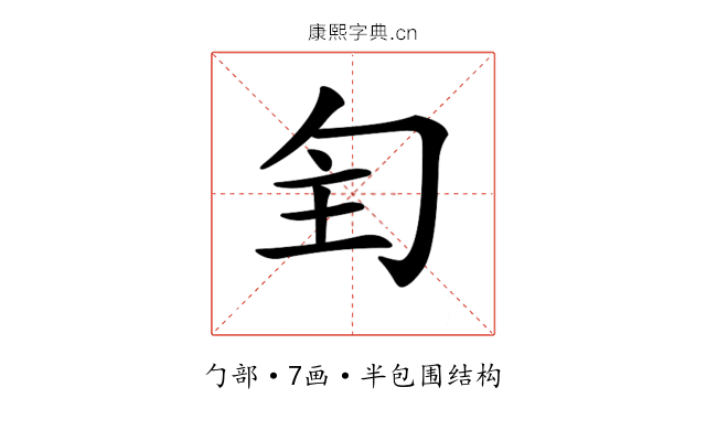𠣕