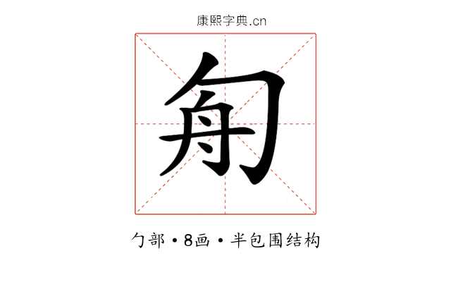 𠣘