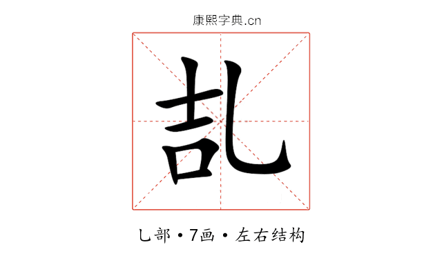 㐖 㐖