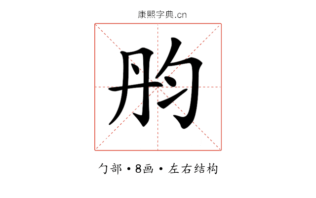 𠣝
