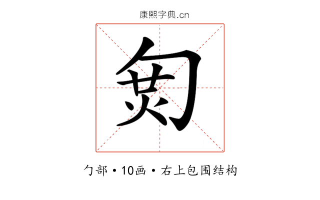 𠣦