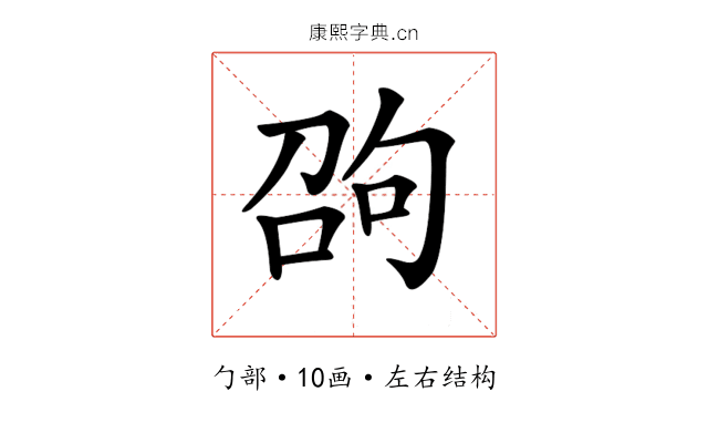 𠣫