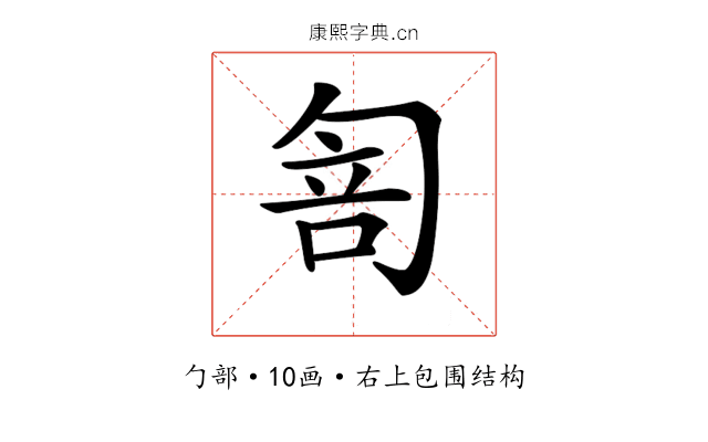 𠣭