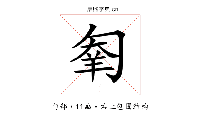 𠣮