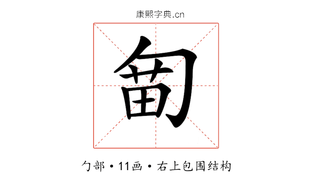 𠣯