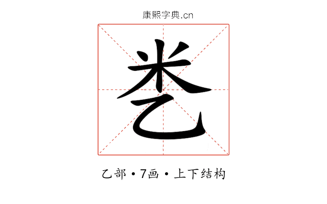 㐘 㐘