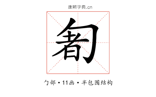 𠣰
