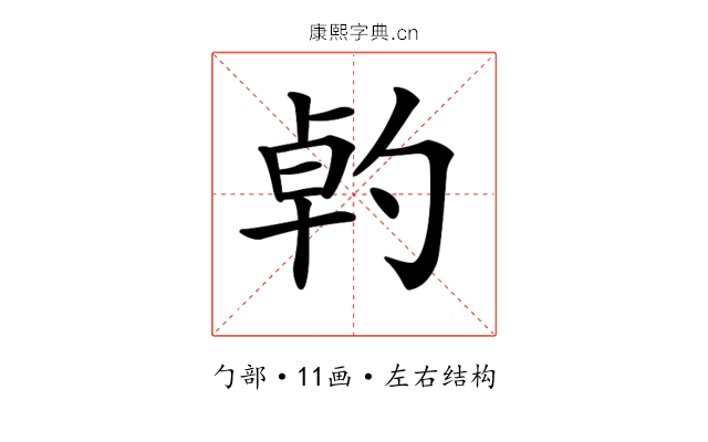 𠣳