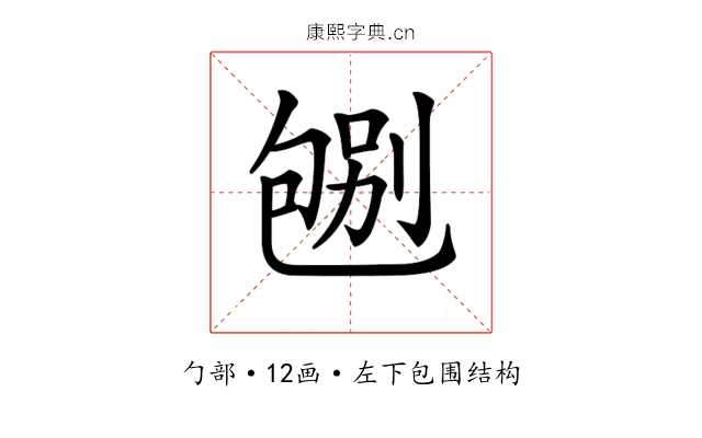 𠣶