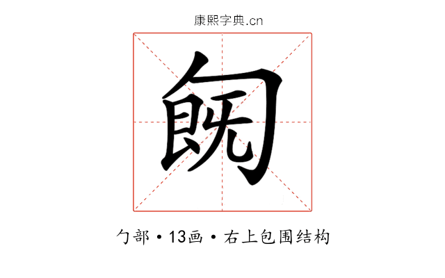 𠣹