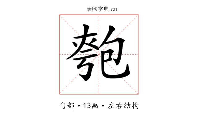 𠣻