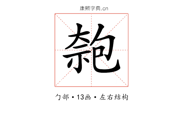 𠣼
