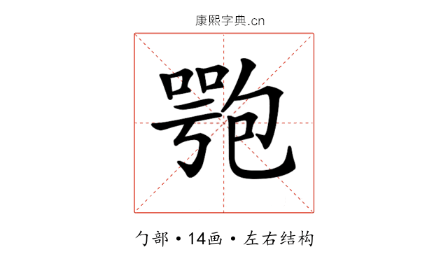 𠤁