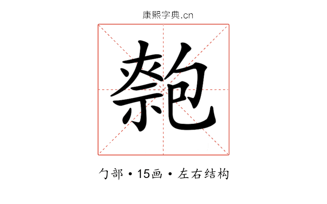 𠤃