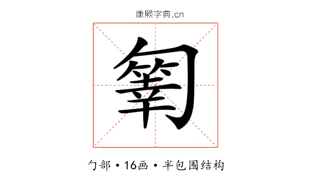 𠤄
