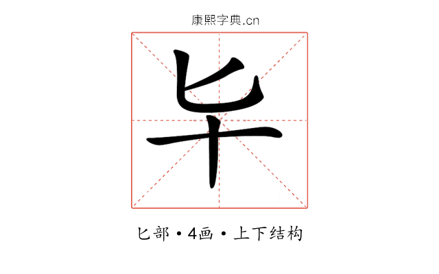 𠤏 𠤏