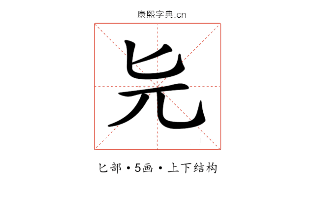 𠤐