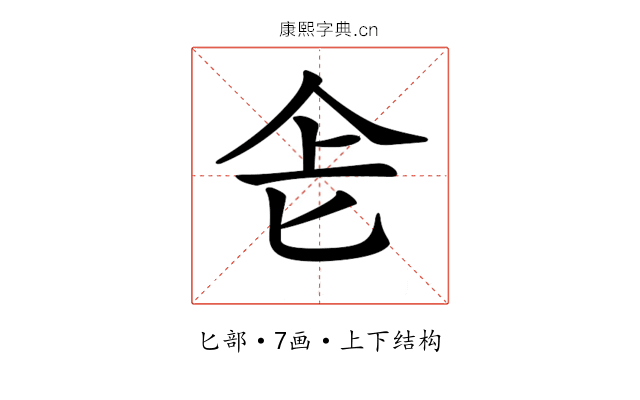 𠤒