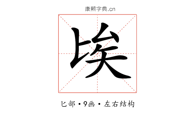 𠤘