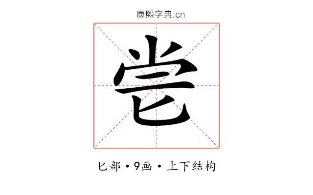 𠤝