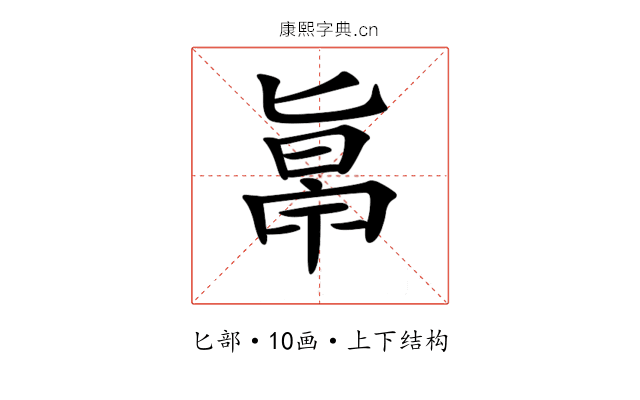 𠤞