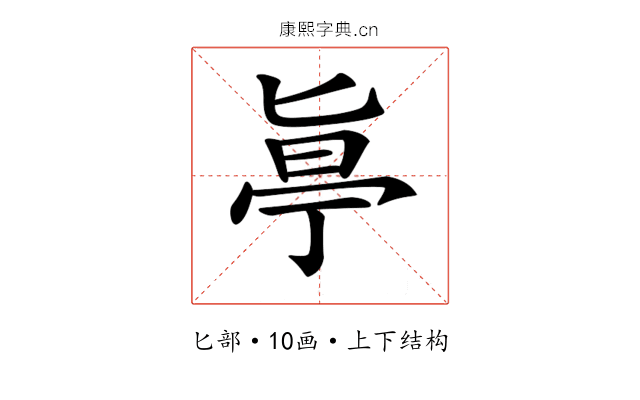 𠤟