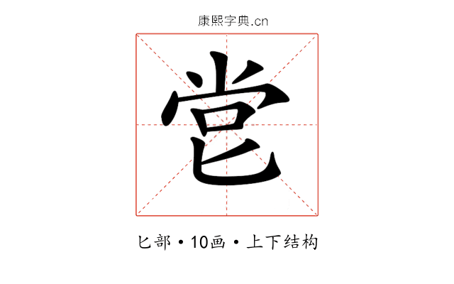 𠤠
