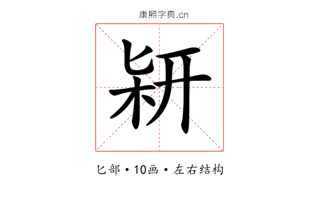 𠤡