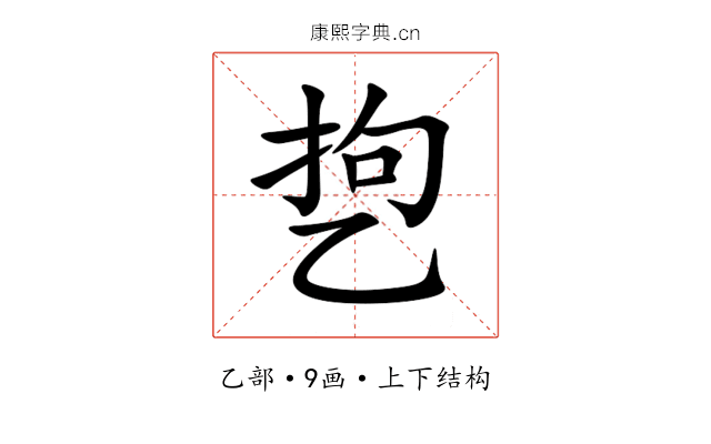 㐝 㐝