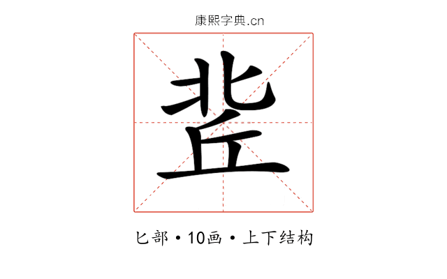 𠤢