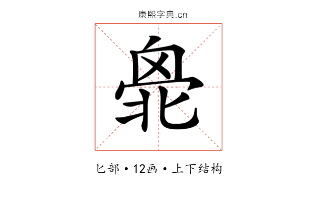 𠤣