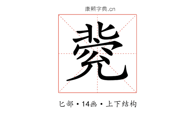 𠤦