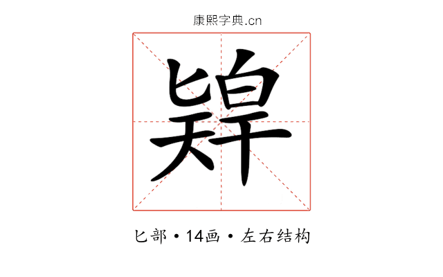 𠤨