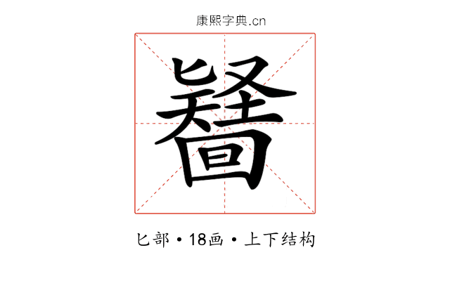 𠤪