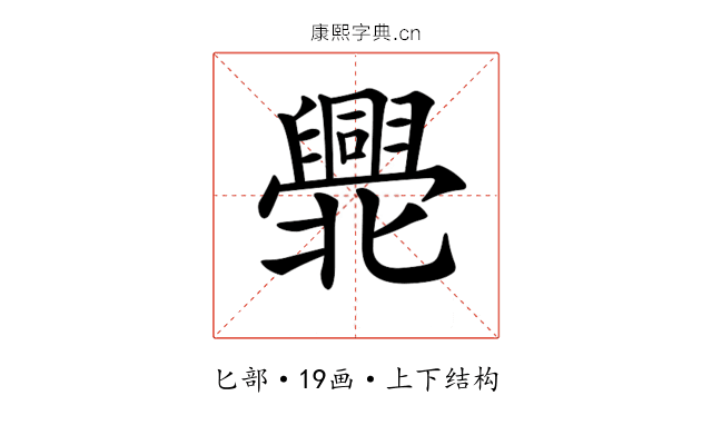 𠤫