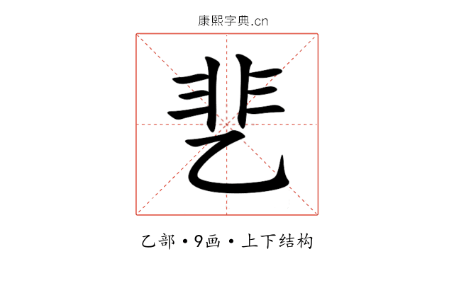 㐟 㐟