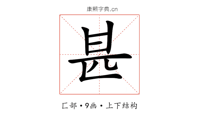 𠥄