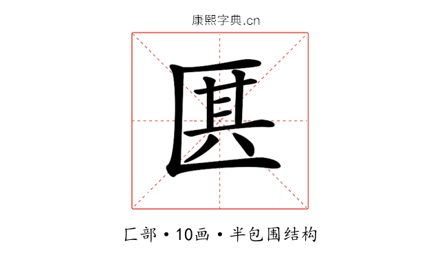 𠥊