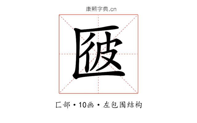 𠥌