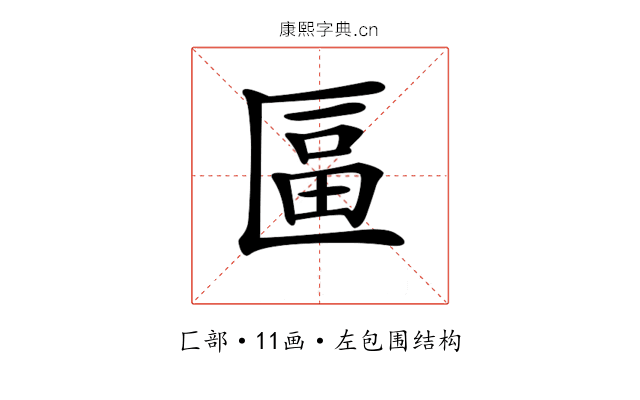 𠥏
