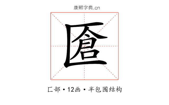 𠥐 𠥐