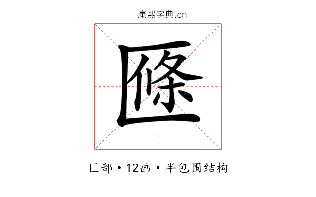 𠥑