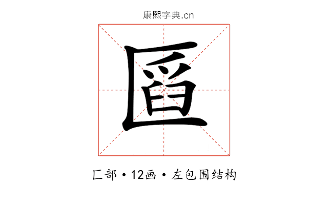 𠥒 𠥒