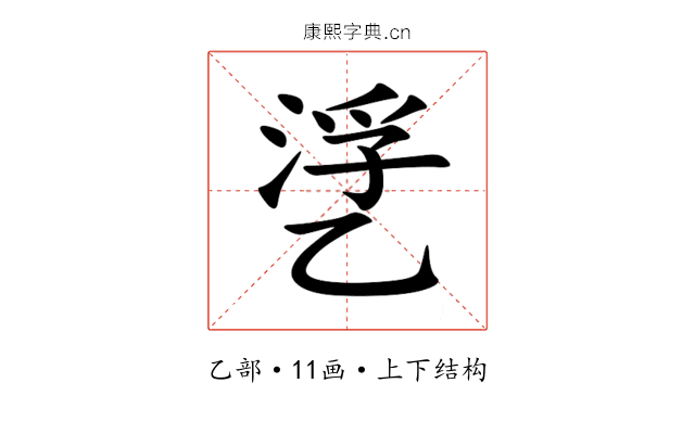 㐢 㐢