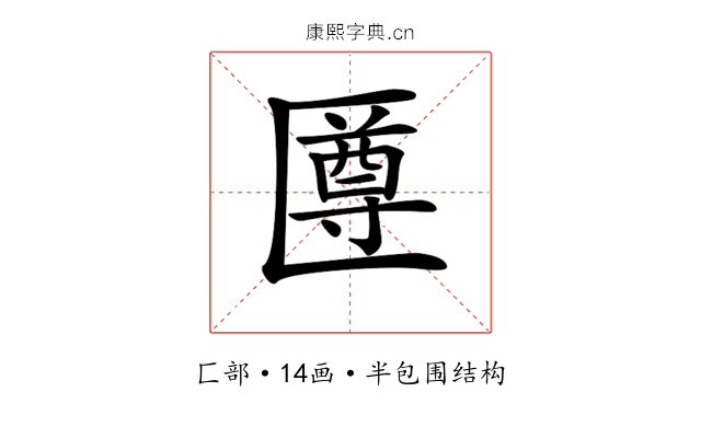 𠥙 𠥙