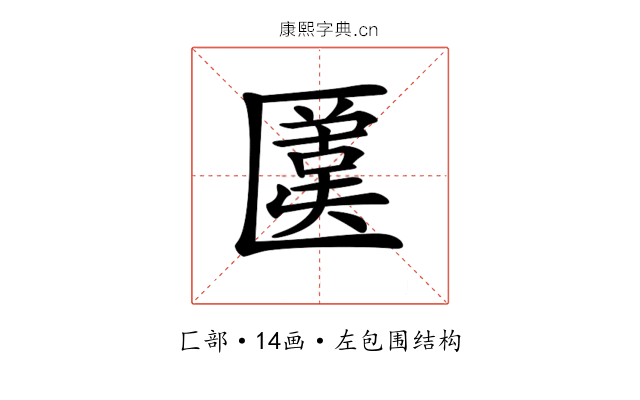 𠥛