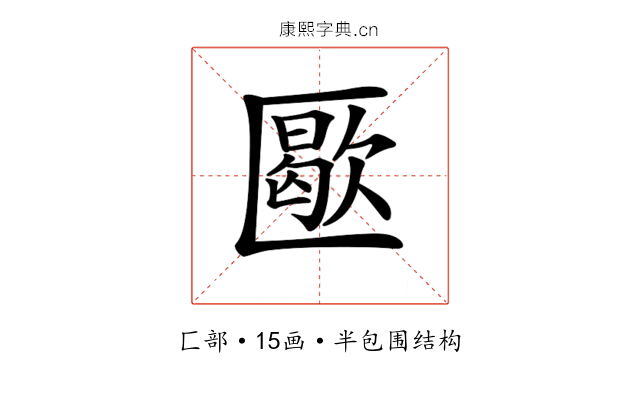 𠥜