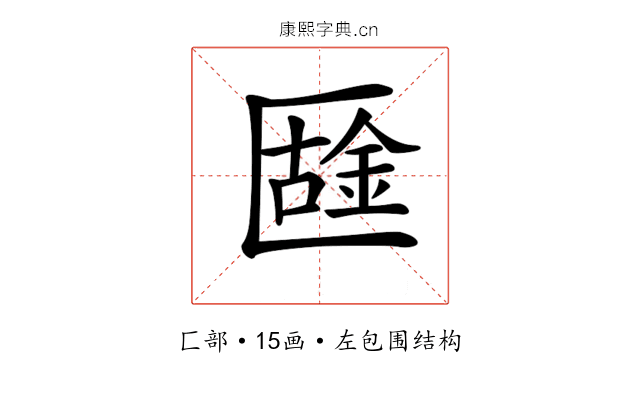 𠥟